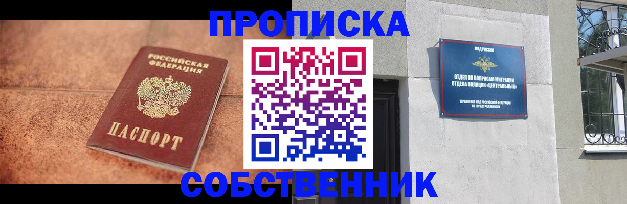 миграционный учет в Юже