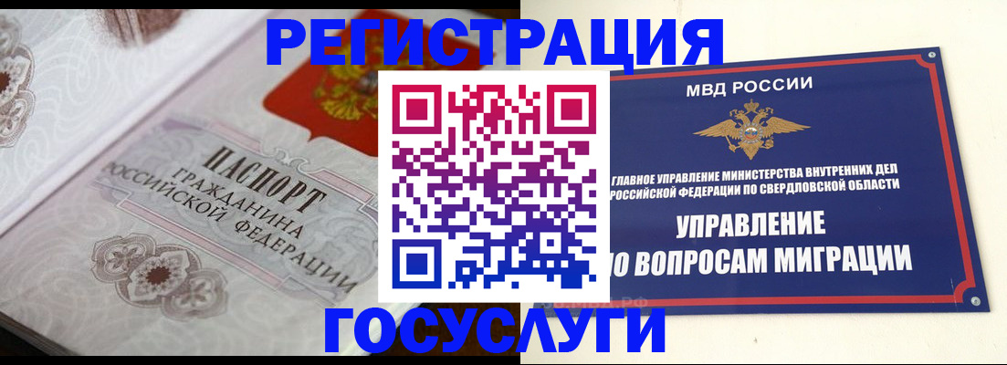 регистрация для дет. сада в Юже