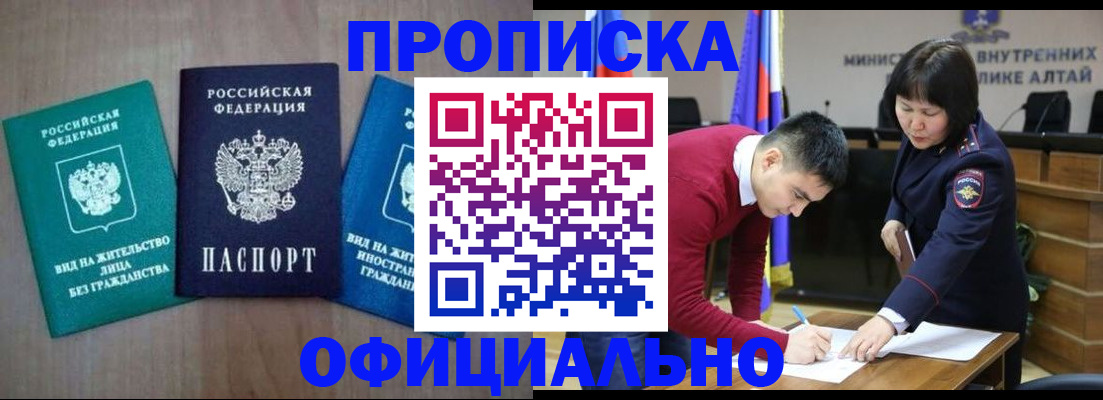 временная регистрация купить в Юже