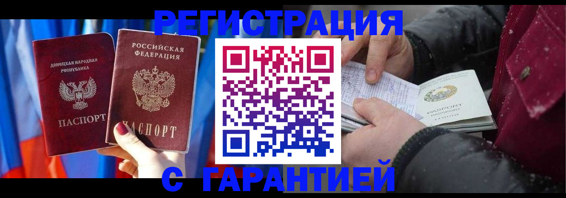 временная прописка в Юже