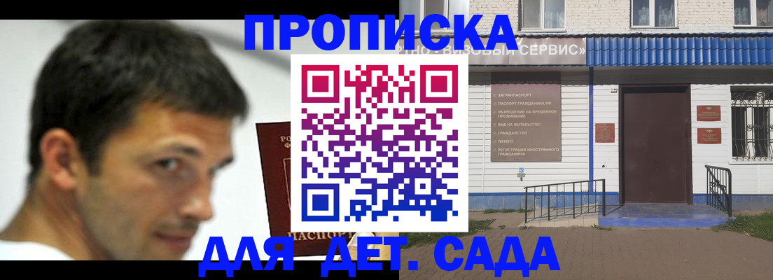 временная регистрация собственник в Юже