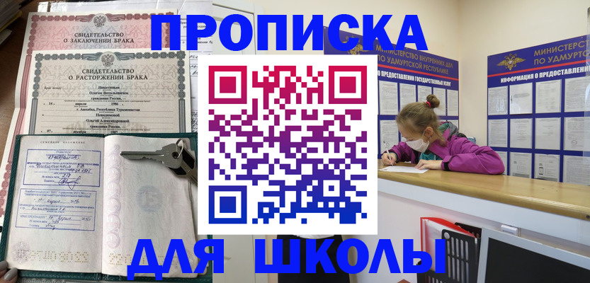 временная регистрация недорого в Юже