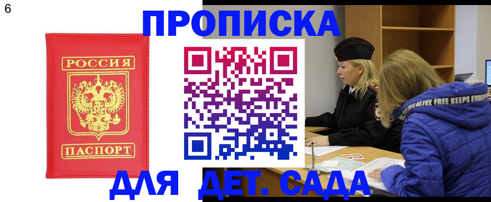 временная регистрация законно в Юже