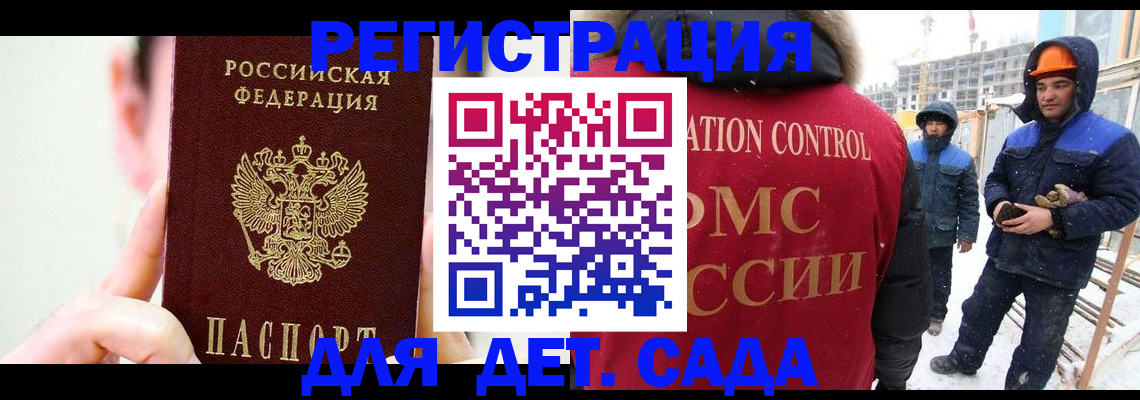 где прописаться в Юже