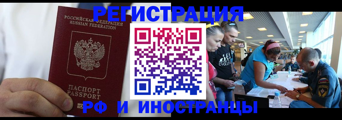 купить прописку в Юже